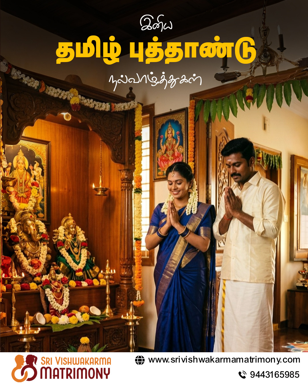 Happy Tamil New Year