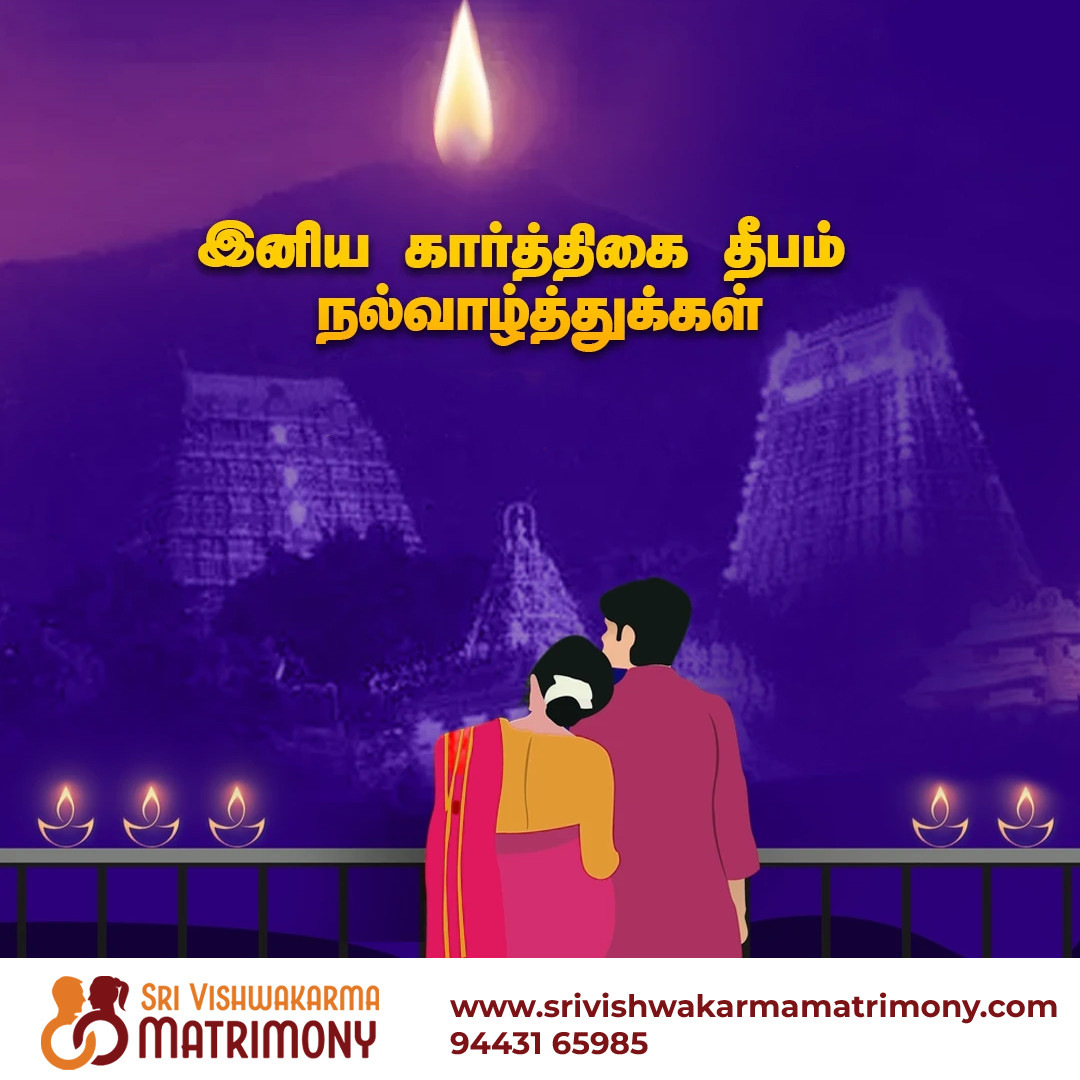 Happy Kaarthikai Depam